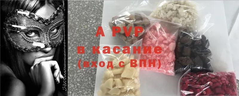 A-PVP крисы CK  Галич 