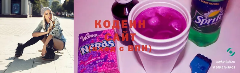 Кодеин напиток Lean (лин)  Галич 