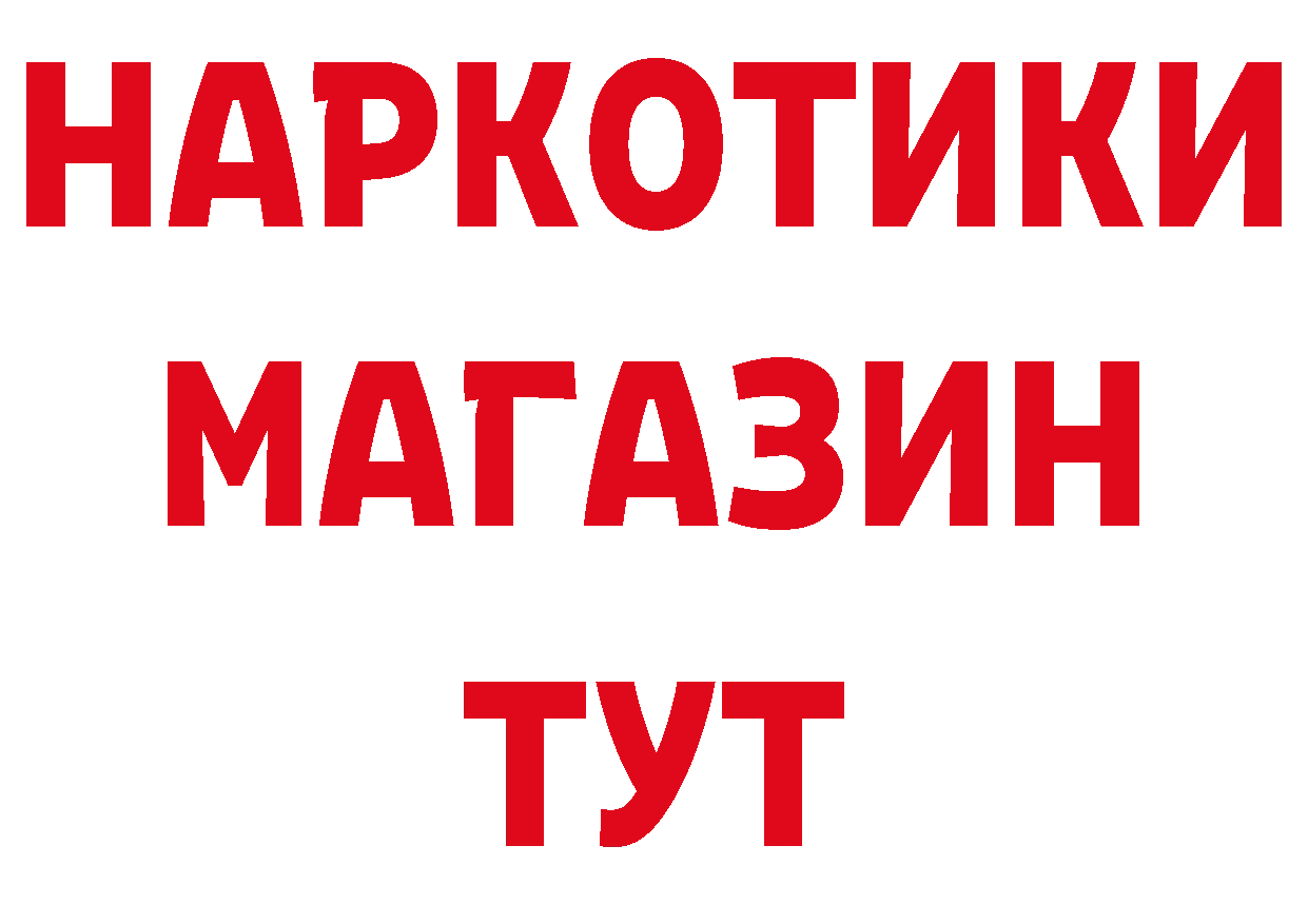 Альфа ПВП крисы CK зеркало сайты даркнета hydra Галич