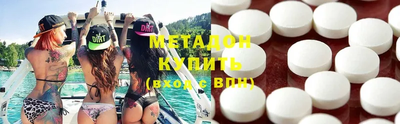 Метадон methadone Галич